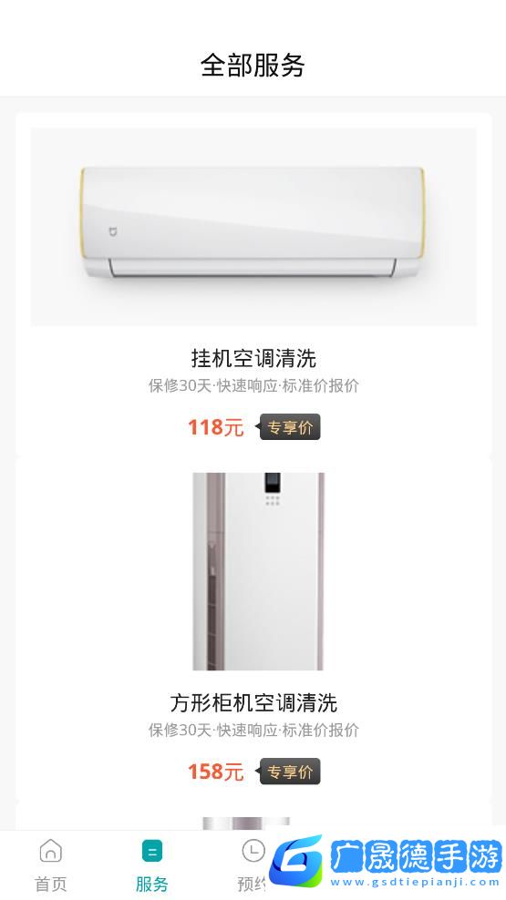 啄木鳥空調(diào)清洗
