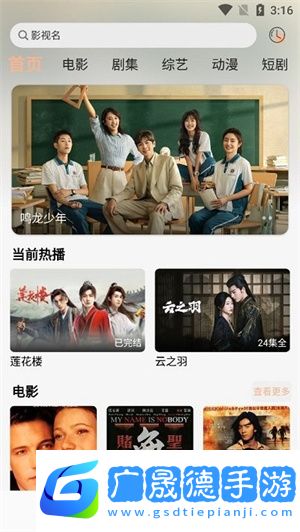 夢回劇場