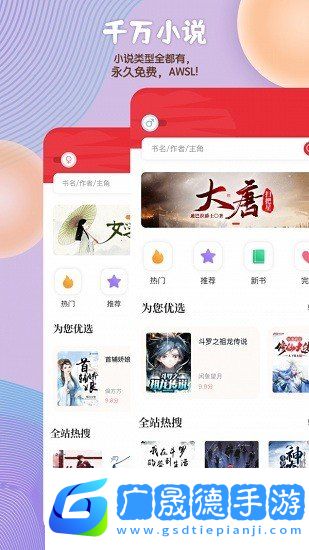 讀書(shū)閣免費(fèi)下載app
