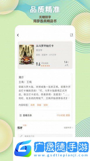讀書(shū)閣免費(fèi)下載app