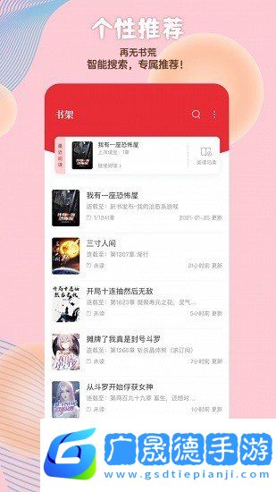 讀書(shū)閣免費(fèi)下載app
