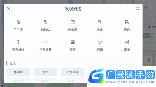 百度地圖汽車(chē)版最新版本號(hào)