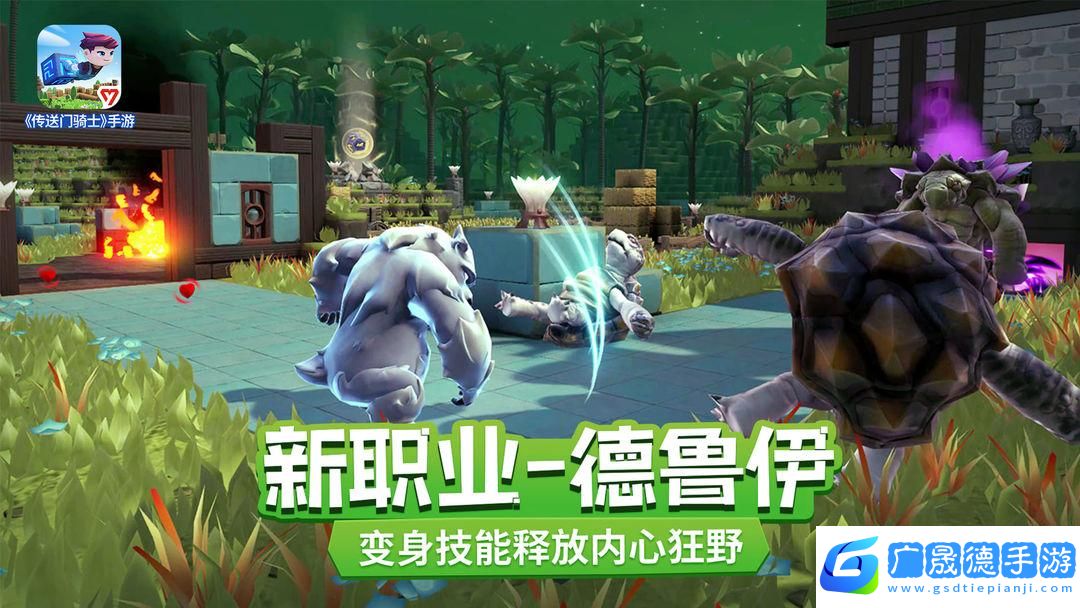 傳送門騎士免費(fèi)版手機(jī)下載