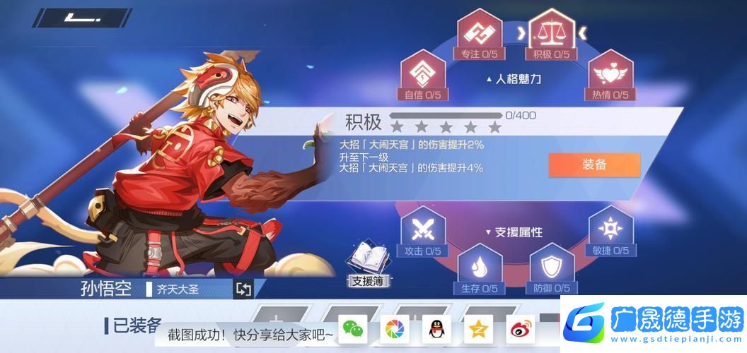 風(fēng)云島英雄對(duì)決
