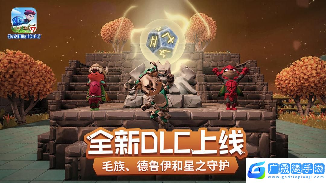 傳送門騎士免費(fèi)版手機(jī)下載