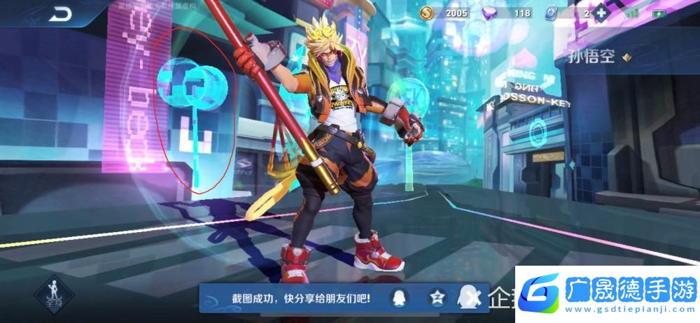 元?dú)怛T士孫悟空皮膚歸屬揭秘