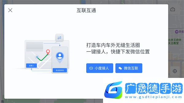 百度地圖汽車(chē)版最新版本號(hào)