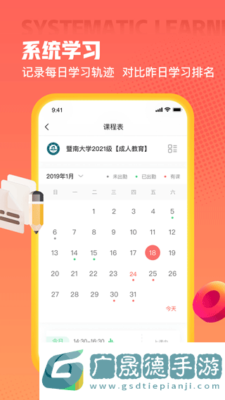 愛(ài)華學(xué)堂app官方版下載