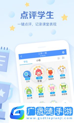 班級(jí)優(yōu)化大師下載安裝