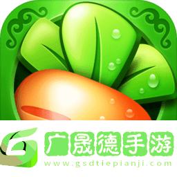 保衛(wèi)蘿卜