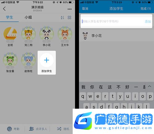 班級(jí)優(yōu)化大師app使用心得3