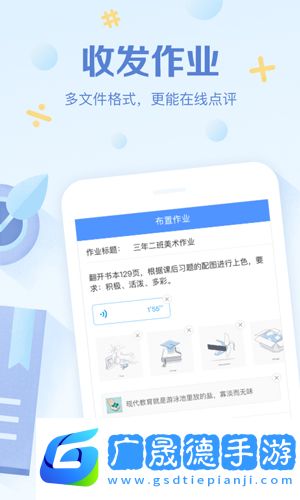 班級(jí)優(yōu)化大師下載安裝