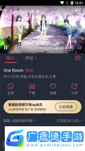 打驢動(dòng)漫無廣告版