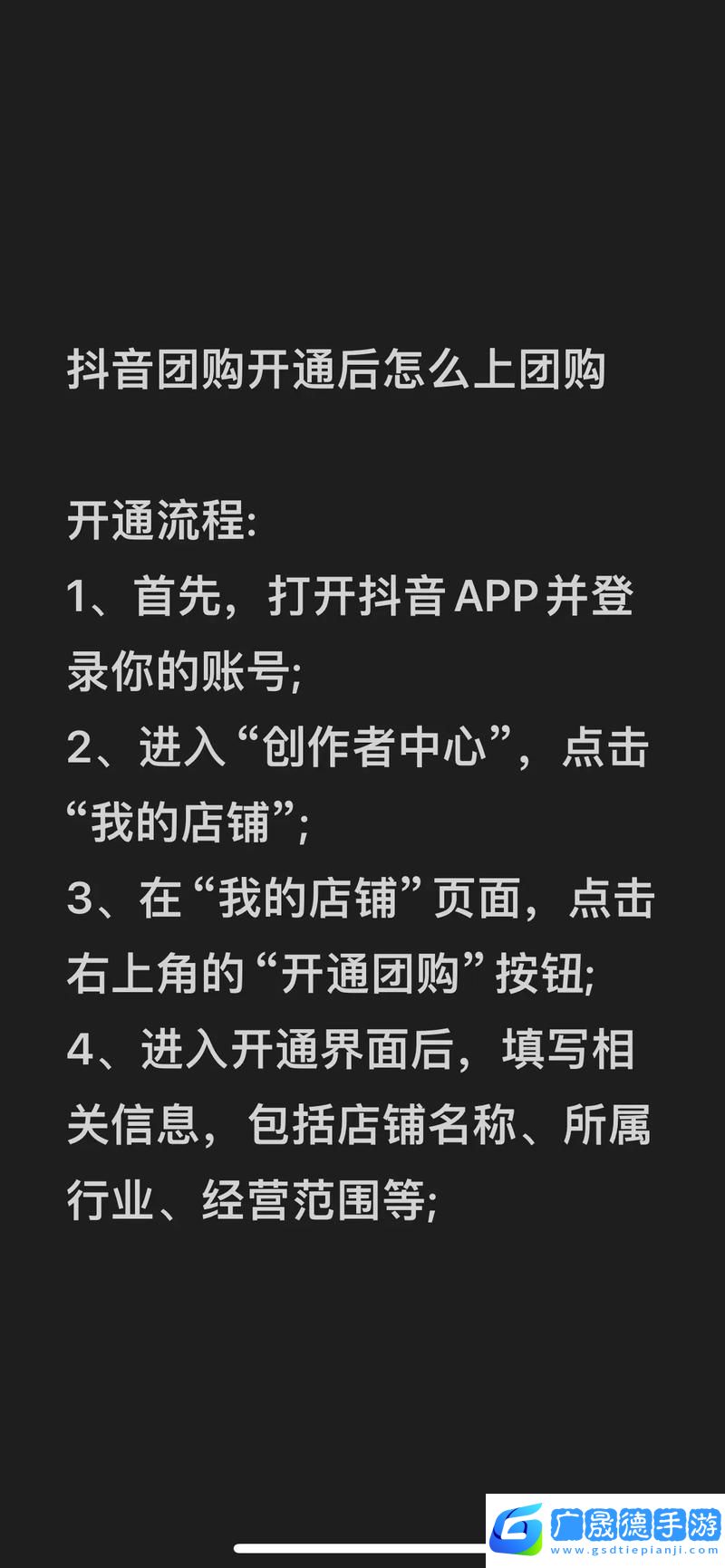 抖音來客團購秘籍