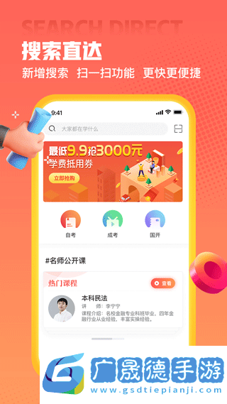 愛(ài)華學(xué)堂app官方版下載