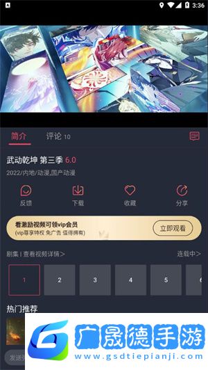 打驢動(dòng)漫無廣告版