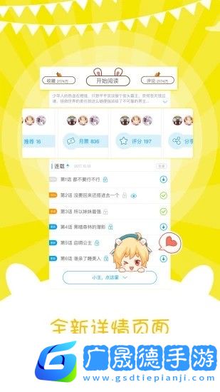 風(fēng)炫漫畫官網(wǎng)版下載