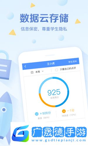 班級(jí)優(yōu)化大師下載安裝