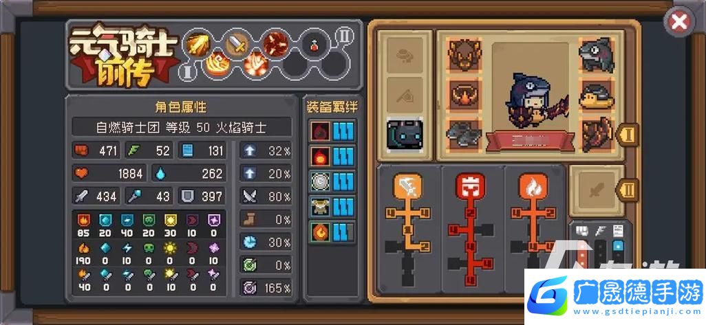 元?dú)怛T士前傳