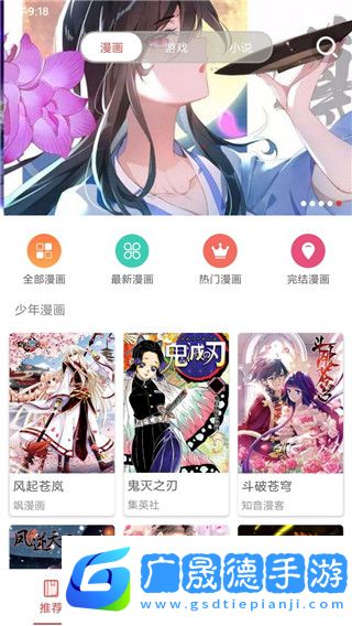 漫多多漫畫免費(fèi)閱讀手機(jī)最新版2024下載地址