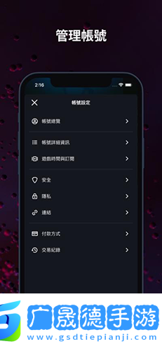 暴雪戰(zhàn)網(wǎng)移動端