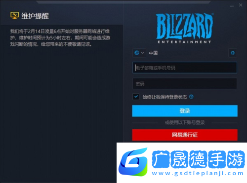 暴雪戰(zhàn)網(wǎng)卸載不掉怎么辦1