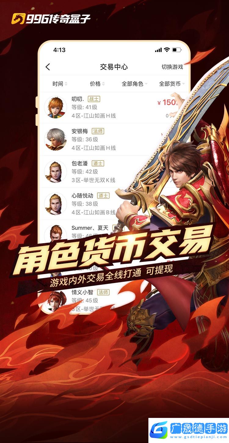 996傳奇盒子官網(wǎng)版手游