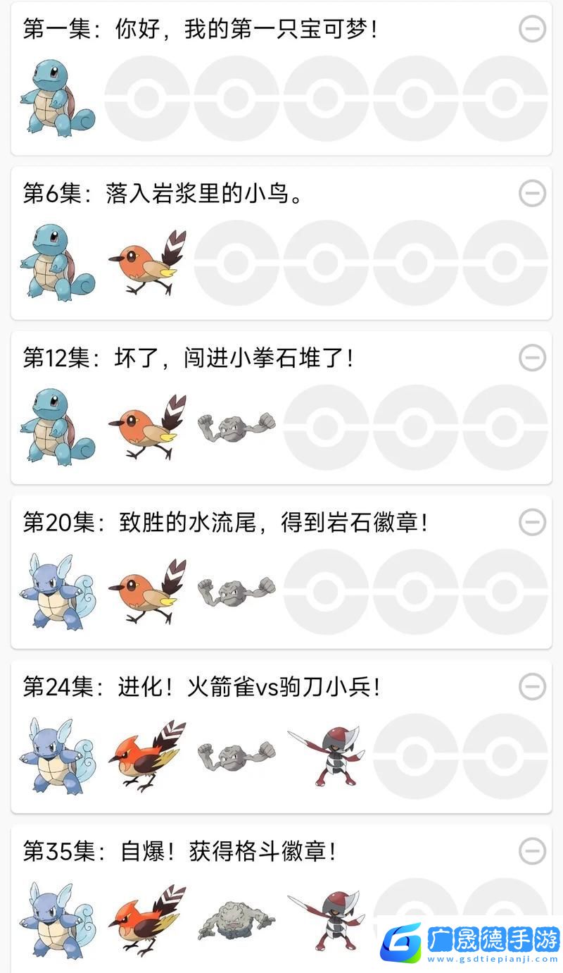 口袋妖怪復刻版深度探索