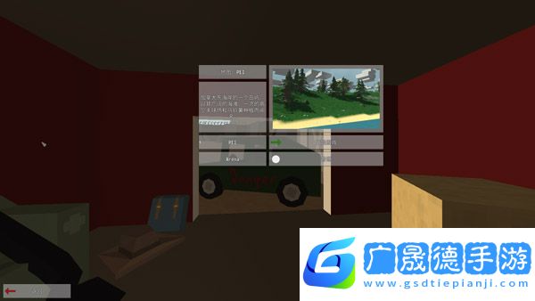 未轉變者4.0手機中文版