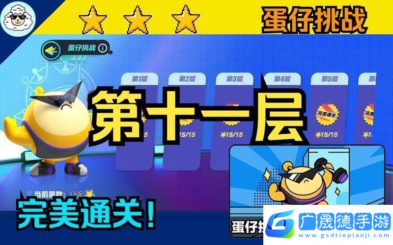 蛋仔派對(duì)戶外挑戰(zhàn)全攻略
