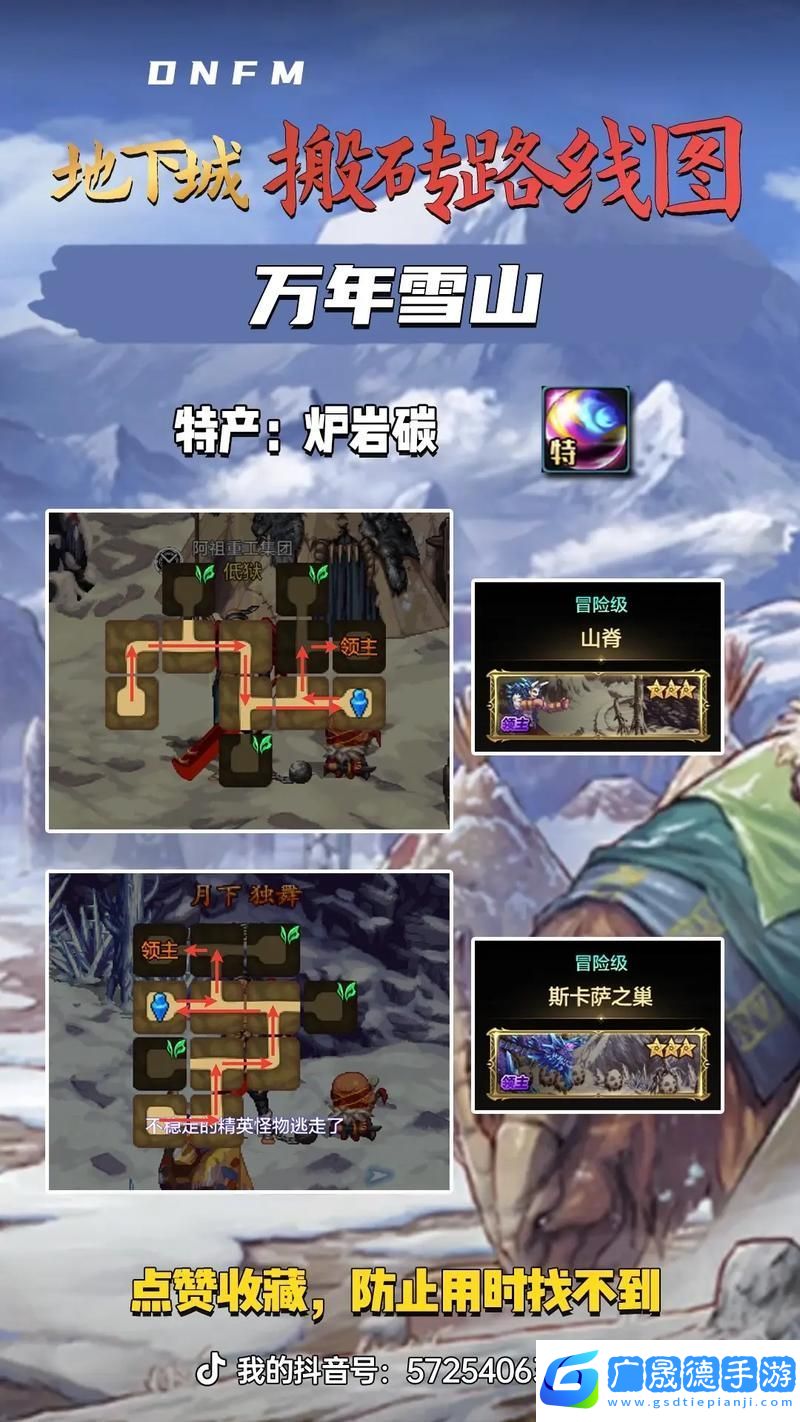 DNF手游