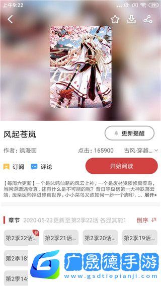 漫多多漫畫免費(fèi)閱讀手機(jī)最新版2024下載地址