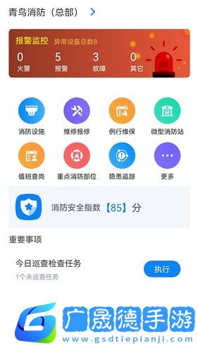 青鳥(niǎo)消防衛(wèi)士