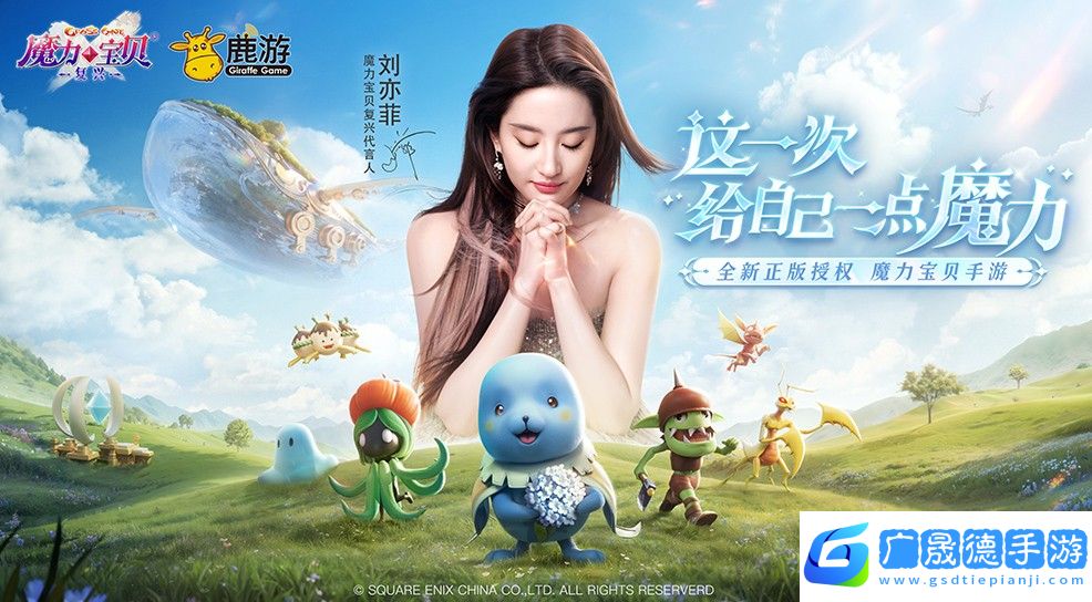 魔力寶貝復興