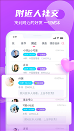 匯緣陌生人交友a(bǔ)pp免費(fèi)版apk下載