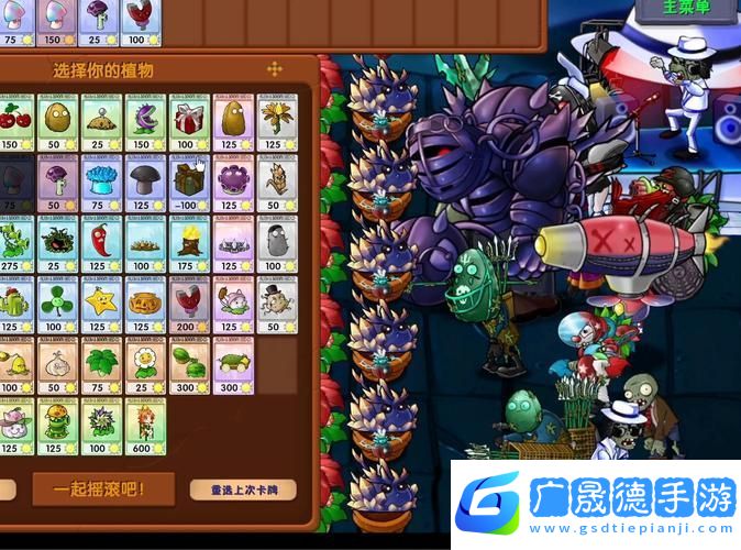 植物大戰(zhàn)僵尸1終極挑戰(zhàn)全攻略