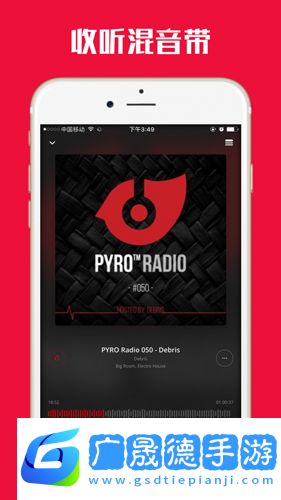 pyro音樂免費(fèi)下載