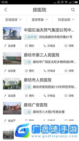 廊坊智慧醫(yī)保