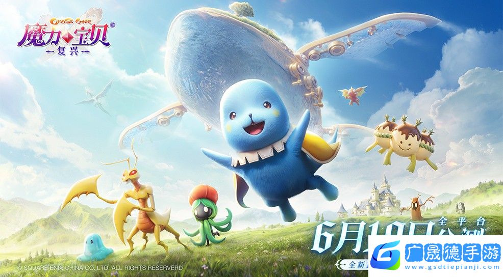 魔力寶貝復興