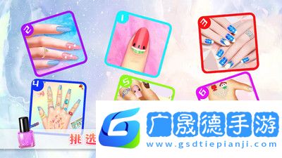 時(shí)尚美甲公主
