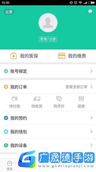 廊坊智慧醫(yī)保
