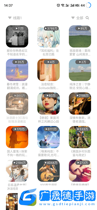 聽(tīng)見(jiàn)音樂(lè)