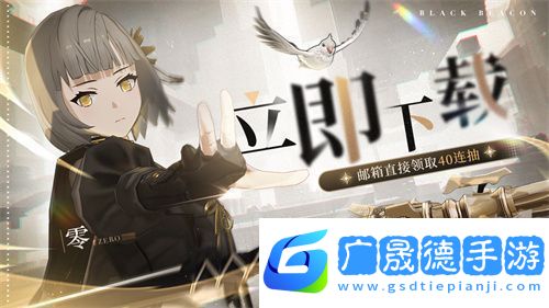 黑色信標公測今日開啟！雙視角×無限技能連攜ARPG開啟科幻冒險新篇章