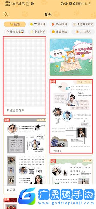 手帳喵App怎么做手帳？2