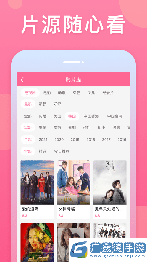 韓劇大全在線觀看電視劇免費(fèi)高清