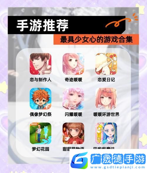 戀愛夢工廠