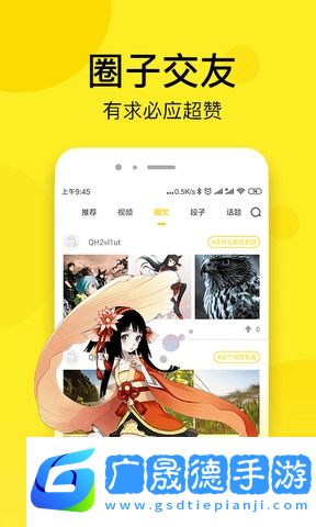 趣話漫畫(huà)最新版本下載
