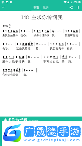詩(shī)歌本app下載安裝