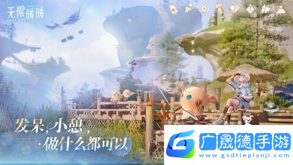 無(wú)限暖暖官網(wǎng)版