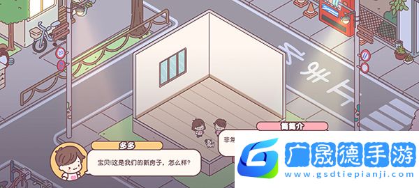 袖珍愛(ài)情最新版